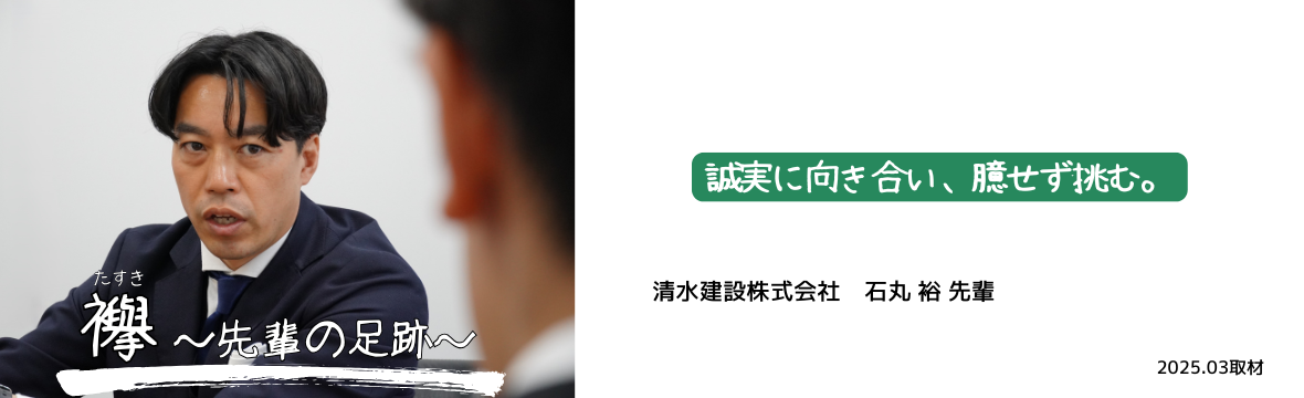slide_tasuki_20250312