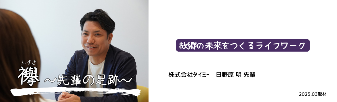 slide_tasuki_20250317