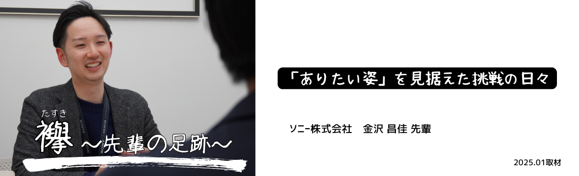 slide_tasuki_20250131.png