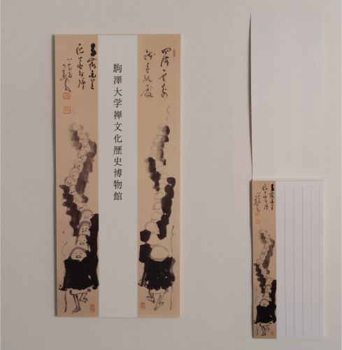 一筆箋