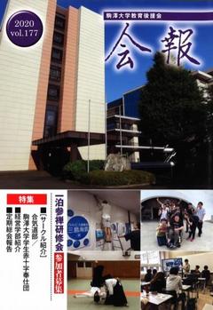 200723kouenkai1.jpg