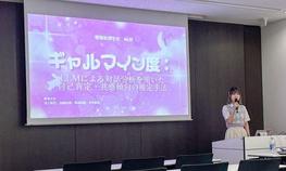 グローバル・メディア研究科の池上桃花さんが「情報処理学会第264回自然言語処理研究会」で若手奨励賞を受賞